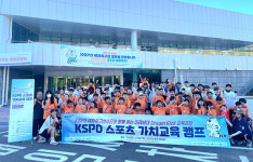 제주시, 스포츠 가치교육 캠프 성황리 마무리