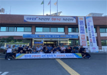 제주시 용담1동 체육회, 경북 영천시 북안면체육회와 자매결연 친선교류