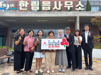 제주시 한림읍이사무장협의회, 사랑의국수 나눔행사 수익금 400만원 기탁