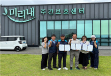 제주시 한림읍지역사회보장협의체, 미리내주간보호센터와 복지자원 나눔 협약