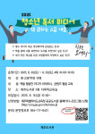 제주도서관 2025년 청소년 독서 미디어 프로그램 운영