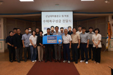 산남새마을금고, 적십자사 재난구호 활동 성금 전달