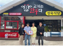 제주시 이도2동, 나눔실천 착한가게 현판식 개최