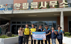 한전KPS남제주사업소, 한림읍지역사회보장협의체에 이웃돕기 성금 기탁