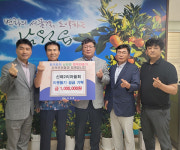 서귀포시 남원읍 신례2리마을회, 이웃돕기 성금 기탁