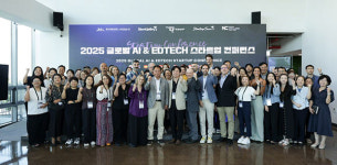 서귀포시, 2025 글로벌 AI & 에듀테크 스타트업 컨퍼런스 개최