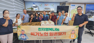 서귀포시 천지동 지역사회보장협의체, 천지행복나눔 독거노인 일촌맺기 사업 추진
