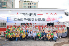 대한적십자사봉사회서귀포시지구협의회 추석맞이 김장김치 나눔