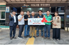 새마을지도자 이도2동협의회, 이웃돕기 성금 100만원 기탁
