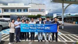농협 서귀포시지부 추석맞이 착한소비 캠페인 전개