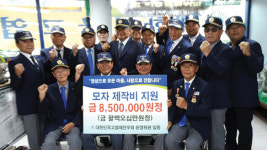 고엽제전우회제주도지부, 모자 제작비 전달식