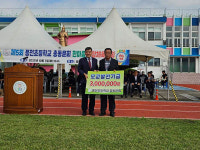 풍천초등학교 총동문회, 모교 발전기금 300만원 전달