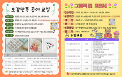 서귀포도서관, 공예 및 독서원예 프로그램 참여자 모집