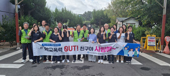 제주한청연, 제주동여자중학교에서 학교폭력 없는 행복한 학교 만들기 캠페인 전개
