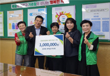 제주시 삼양동새마을부녀회, 고철 모아 초등학교 발전기금 전달