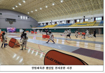 제주시, 2026년 동계전지훈련 참가팀  27일부터 접수