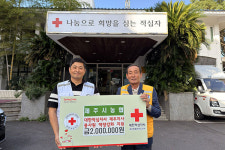 제주시농협, 제주적십자사 봉사원 역량강화 지원금 200만원 기탁