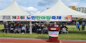 대한노인회 제주시지회 삼도1동분회, 제2회 삼도1동 노인한마당 축제 개최