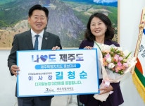 길청순 서울경기제주협동조합 이사장 제주도 홍보대사 위촉