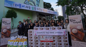 한라중학교 교육 3주체, 사랑의 쌀 450kg 기탁