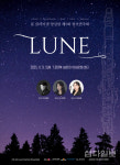 룬 클라리넷 앙상블 제5회 정기연주회 개최