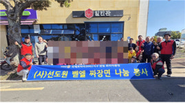 한림로타리클럽 나눔봉사 활동