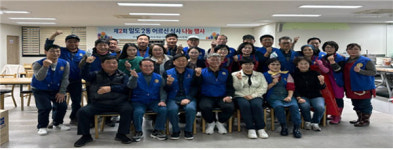 바르게살기운동 일도2동위원회, 어르신 식사나눔 행사 개최