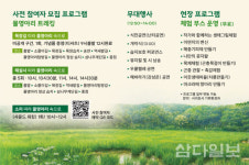 서귀포시, 물영아리 습지문화제 개최