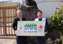 오태유 오성수산 대표, 제주적십자사 신사옥 이전 성금 500만원 기탁