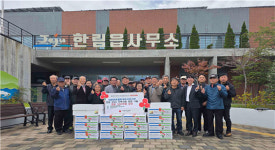 한돈서부지부, 한림읍 경로당에 물품(한돈 362kg) 기탁