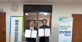 제주시정신건강복지센터-제주시희망원,지역주민 정신건강 증진 위한 업무협약