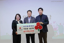 ㈜성일레미콘, 제주사랑의열매에 이웃사랑 성금 1000만원 기탁