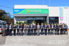 한경농협 조수지점 준공식 개최