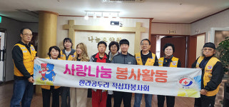 한라곰두리 적십자봉사회 봉사활동