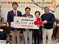 일본관서제주특별자치도민협회 청년회 이웃사랑 성금 기탁