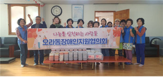 제주시 오라동장애인지원협의회 사랑의 밑반찬 전달