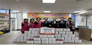 한마음새마을금고 한마음부녀회, 어려운 이웃 돕기 김치 5kg.50박스 전달