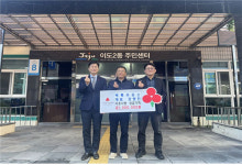 백록주유소 이웃사랑 성금 100만원 기탁