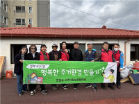 제주시 한림읍지역사회보장협의체, 주거환경개선사업 실시