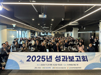 제주시정신건강복지센터-제주중독관리통합지원센터, 2025년도 성과보고회