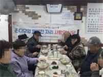 제주시 일도1동지역사회보장협의체, 사랑의 식당 운영 지원