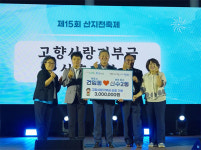 제주시 건입동 주민자치위원회-광주 산수2동 주민자치회 고향사랑 상호 기부