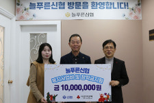 늘푸른신협, 도내 사회복지기관·학생 장학금 지원 위해 1000만원 기탁