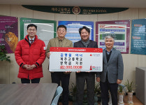 김형철 대명콘크리트 대표, 제주고에 장학금 200만원 지원