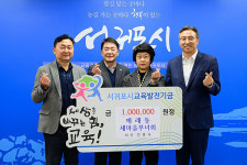 서귀포시 예래동새마을부녀회 서귀포시교육발전기금 기탁