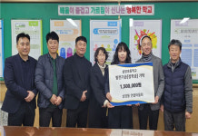 제주시 삼양동연합마을회, 관내 초등학교에 21년째 발전기금 전달