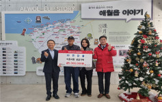 주식회사 한담몰, 애월읍 어려운 이웃 돕기 성금 500만원 기탁