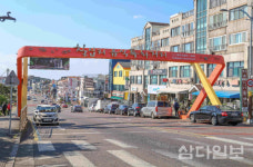 칠십리특화거리 일대 골목형 상점가 지정