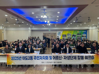 제주시 이도2동주민자치회 주민센터프로그램 발표회 개최