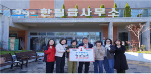 참조은새마을금고부녀회, 한림읍 이웃사랑 성금 기탁